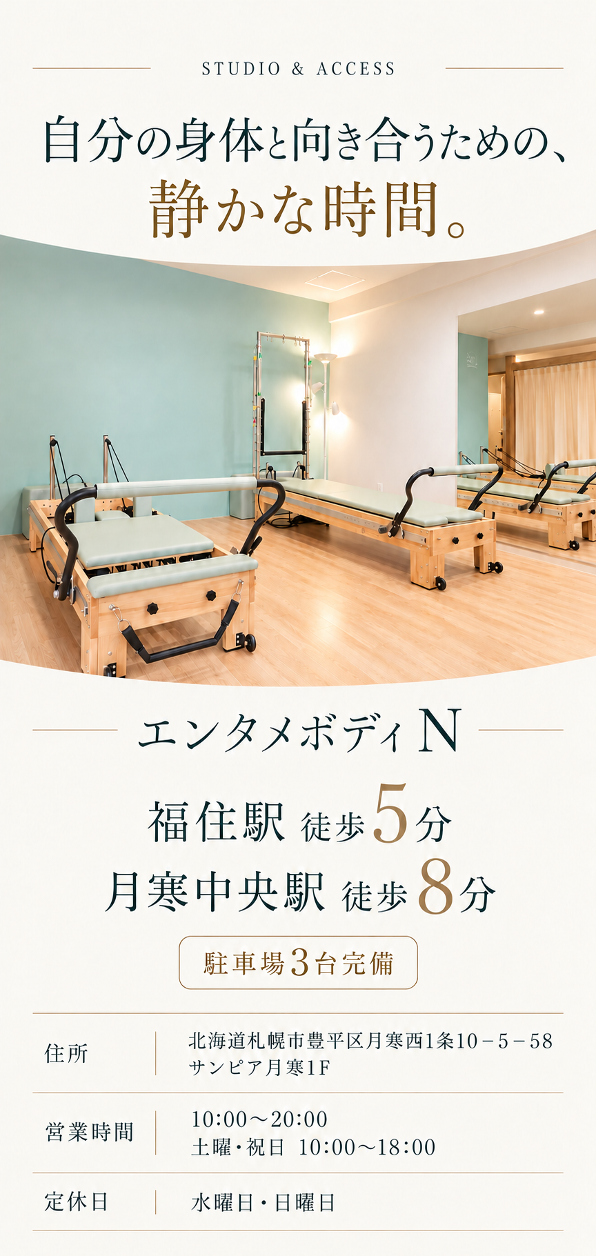 エンタメボディNへのアクセス
